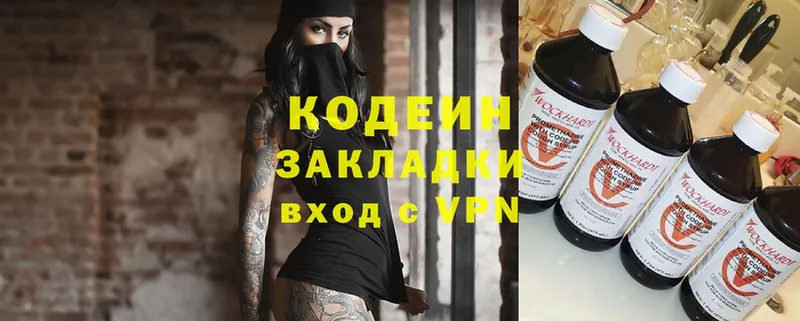 Codein Purple Drank  Электроугли 